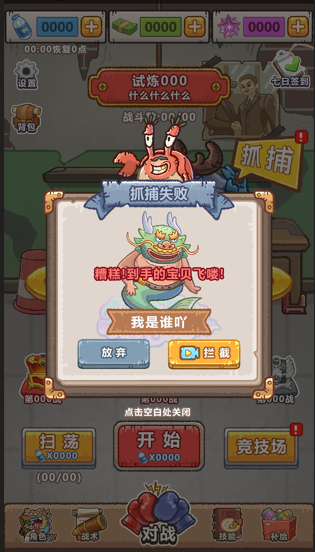疯狂暴富龙免广告