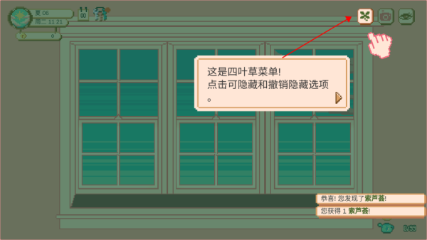 窗边花园中文版 窗边花园中文版