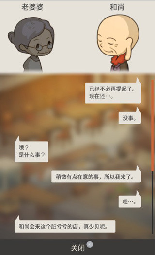 众多回忆的食堂故事汉化版 众多回忆的食堂故事汉化版