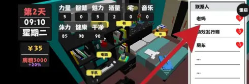 属性与生活2内置菜单版 属性与生活2内置菜单版