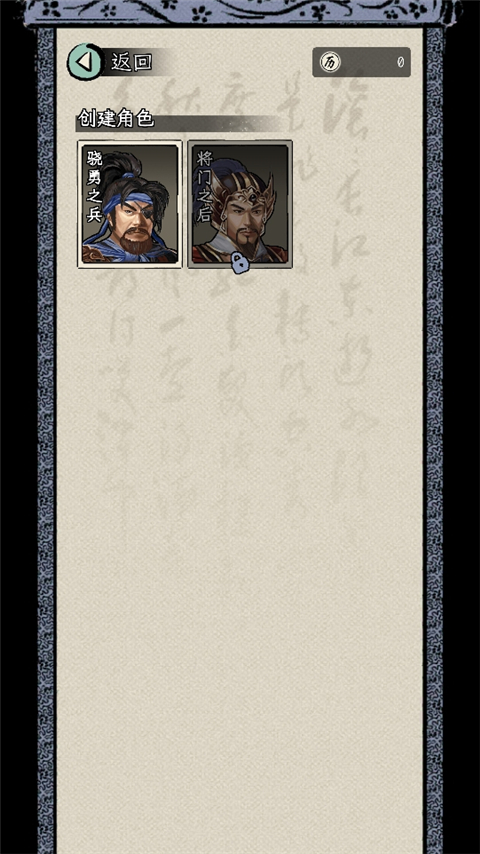 三国人生模拟免广告版 三国人生模拟免广告版