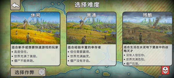 劫后公司中文移植版
