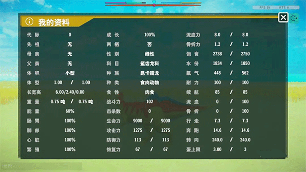 侏罗纪岛手机版