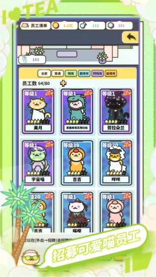 网红奶茶店无限金币
