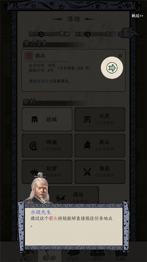 三国人生模拟免广告版 三国人生模拟免广告版