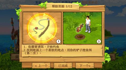 孤岛余生手机版 孤岛余生手机版