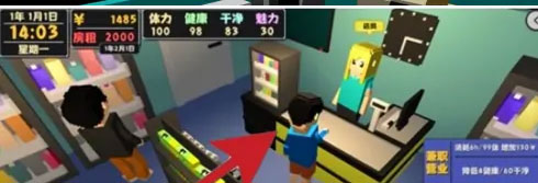 属性与生活2内置菜单版 属性与生活2内置菜单版