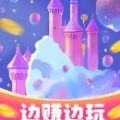 泡泡王国红包版