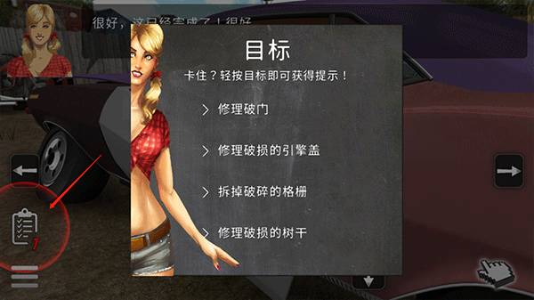 修理我的车最新版 修理我的车最新版