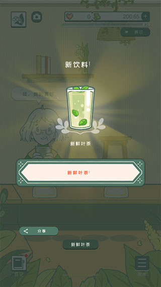 寄心茶屋无广告无限金币 寄心茶屋无广告无限金币