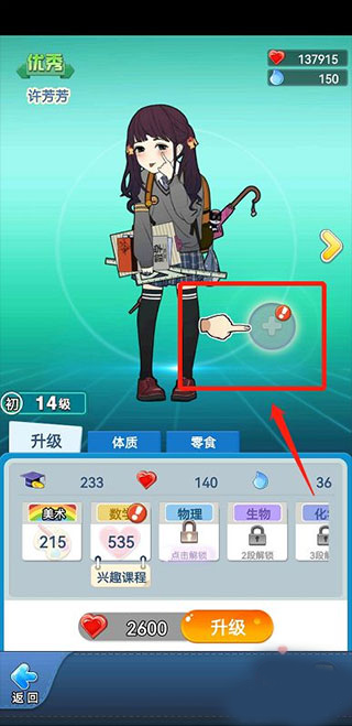 全民学霸免广告折相思 全民学霸免广告折相思