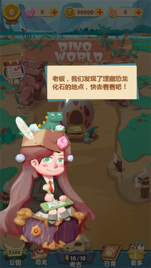 全民养恐龙内置功能菜单MOD