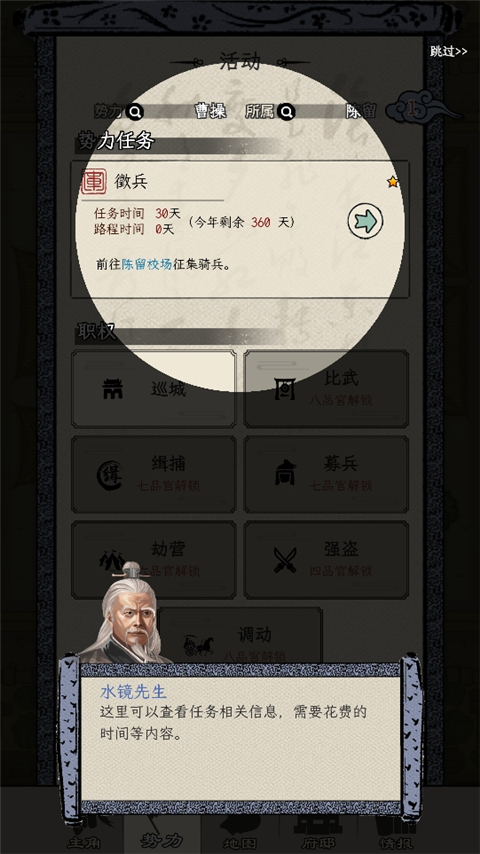 三国人生模拟免广告版 三国人生模拟免广告版