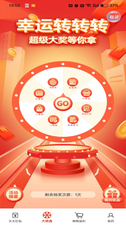 天天红包app正版 天天红包app正版