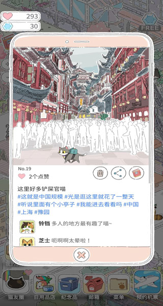 猫友圈猫咪的旅行游戏安卓中文版 猫友圈猫咪的旅行游戏安卓中文版