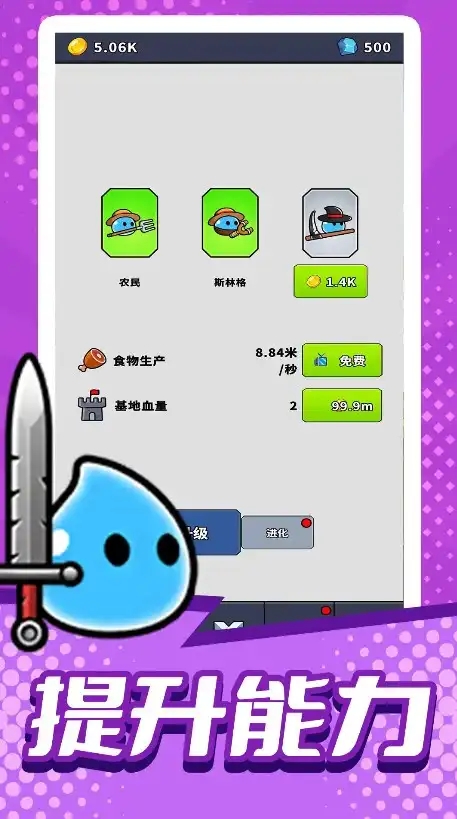 模拟部落进化无限金币 模拟部落进化无限金币