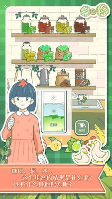 寄心茶屋无广告无限金币