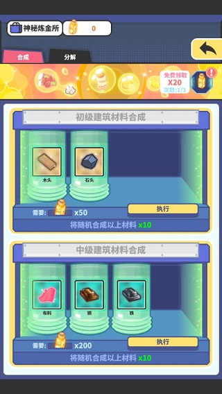 网红奶茶店无限金币 网红奶茶店无限金币