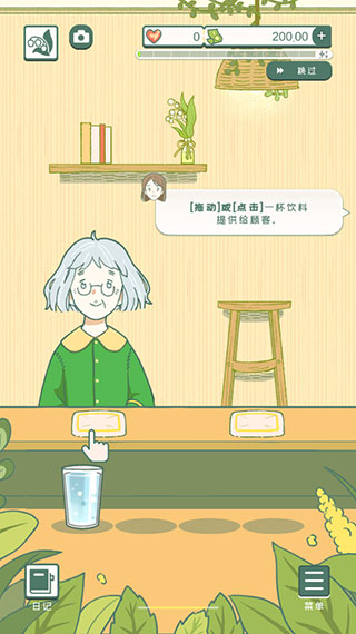 寄心茶屋无广告无限金币 寄心茶屋无广告无限金币