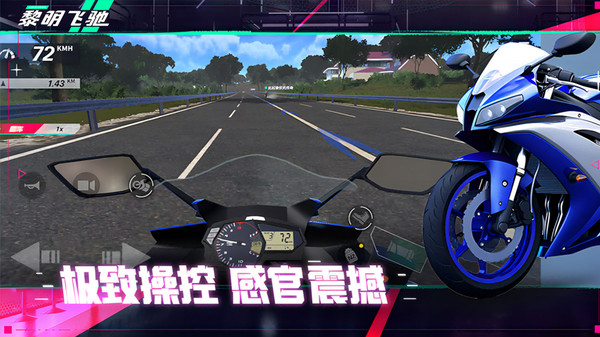 黎明飞驰免费车辆解锁版 黎明飞驰免费车辆解锁版