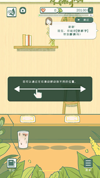 寄心茶屋无广告无限金币 寄心茶屋无广告无限金币