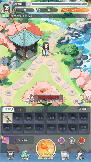 魔境迷宫大冒险中文版 魔境迷宫大冒险中文版