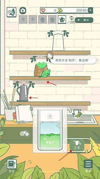 寄心茶屋无广告无限金币 寄心茶屋无广告无限金币