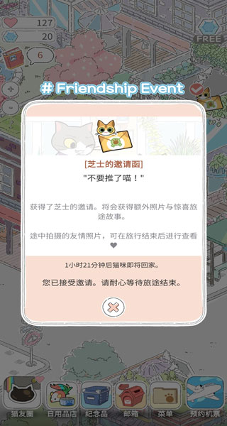 猫友圈猫咪的旅行游戏安卓中文版 猫友圈猫咪的旅行游戏安卓中文版