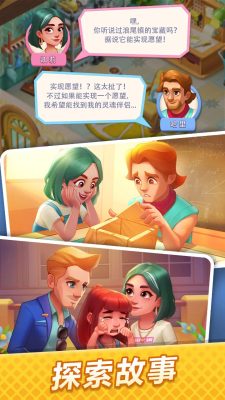 浪漫餐厅无限体力版