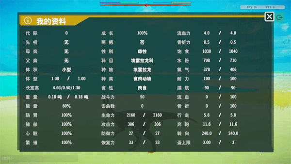 侏罗纪岛手机版