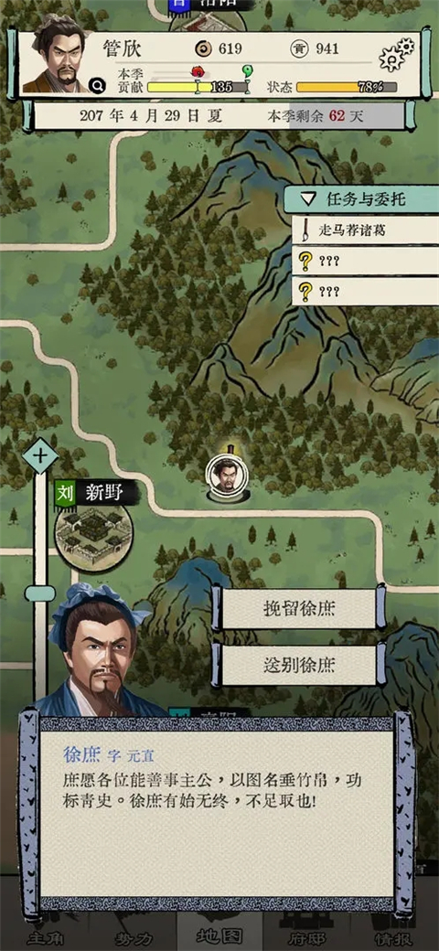 三国人生模拟免广告版 三国人生模拟免广告版