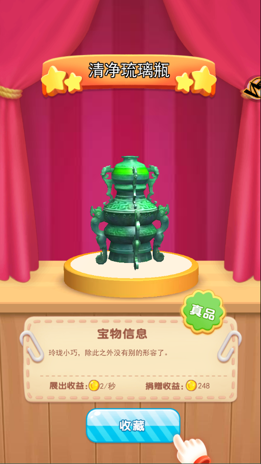 挖宝模拟器免广告版 挖宝模拟器免广告版
