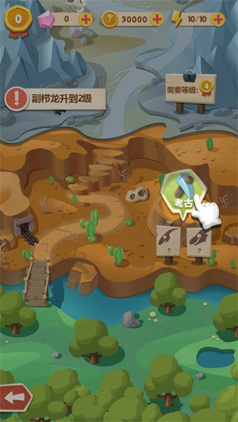 全民养恐龙内置功能菜单MOD