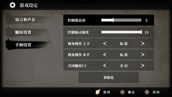 九夜刺狼内置菜单版 九夜刺狼内置菜单版