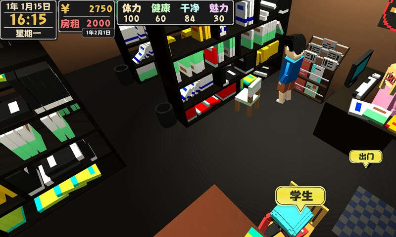 属性与生活2内置菜单版