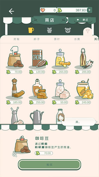 寄心茶屋无广告无限金币 寄心茶屋无广告无限金币