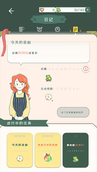 寄心茶屋无广告无限金币 寄心茶屋无广告无限金币