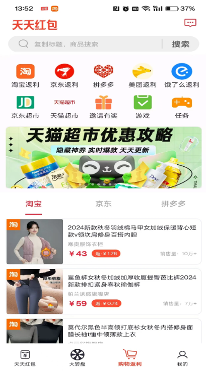 天天红包app正版 天天红包app正版