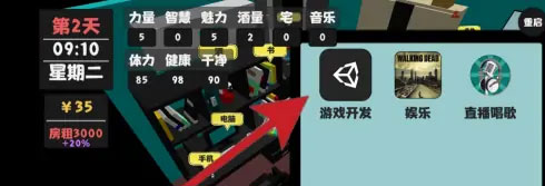 属性与生活2内置菜单版 属性与生活2内置菜单版