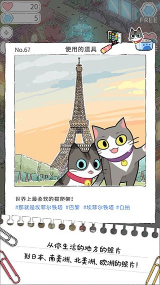 猫友圈猫咪的旅行游戏安卓中文版