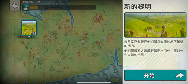劫后公司中文移植版