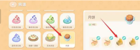 心动小镇月饼怎么做-心动小镇月饼制作方法一览
