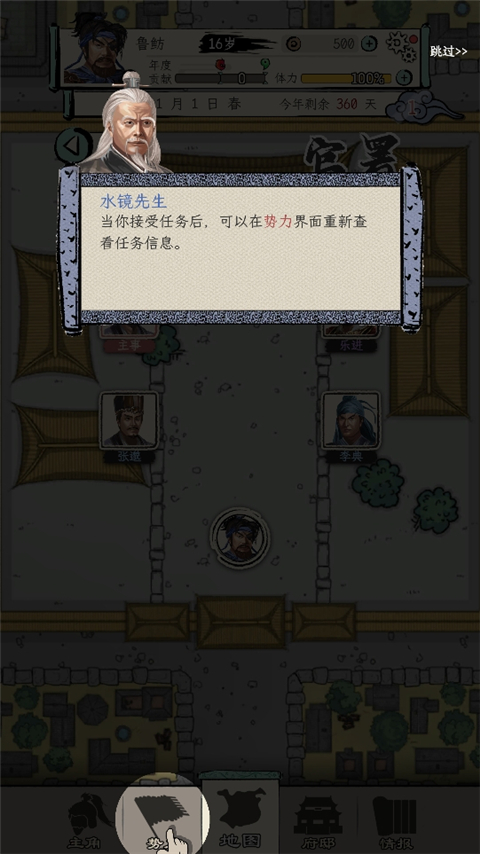 三国人生模拟免广告版 三国人生模拟免广告版