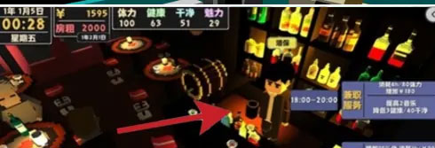 属性与生活2内置菜单版 属性与生活2内置菜单版