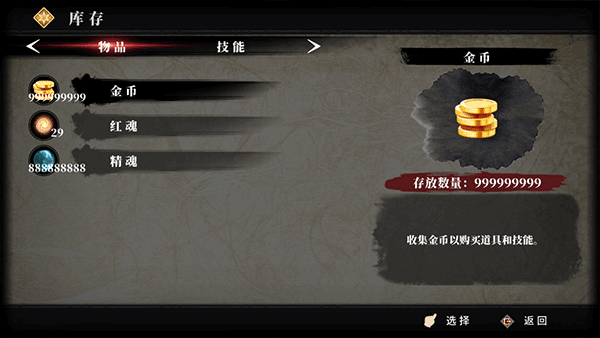九夜刺狼内置菜单版 九夜刺狼内置菜单版