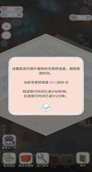 猫友圈猫咪的旅行游戏安卓中文版 猫友圈猫咪的旅行游戏安卓中文版