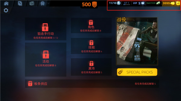 火力掩护无限生命版