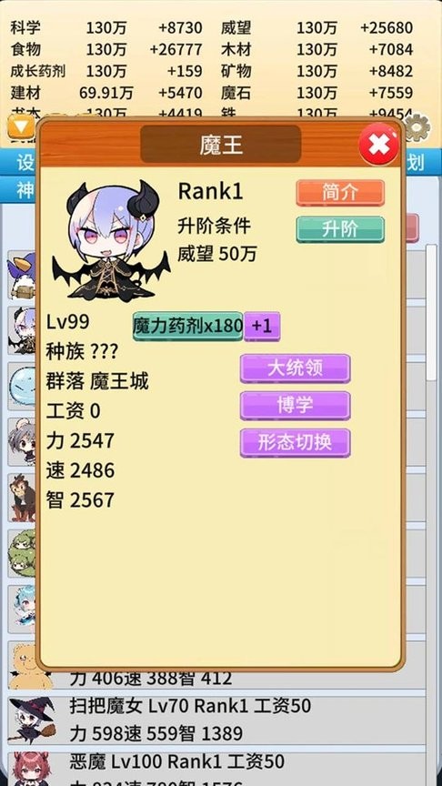 去魔王城上班免广告
