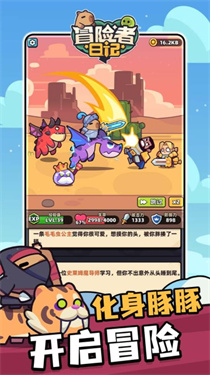 冒险者日记内置MOD菜单最新版