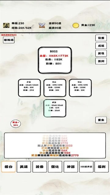 自动冒险者的淬炼之路最新版 自动冒险者的淬炼之路最新版